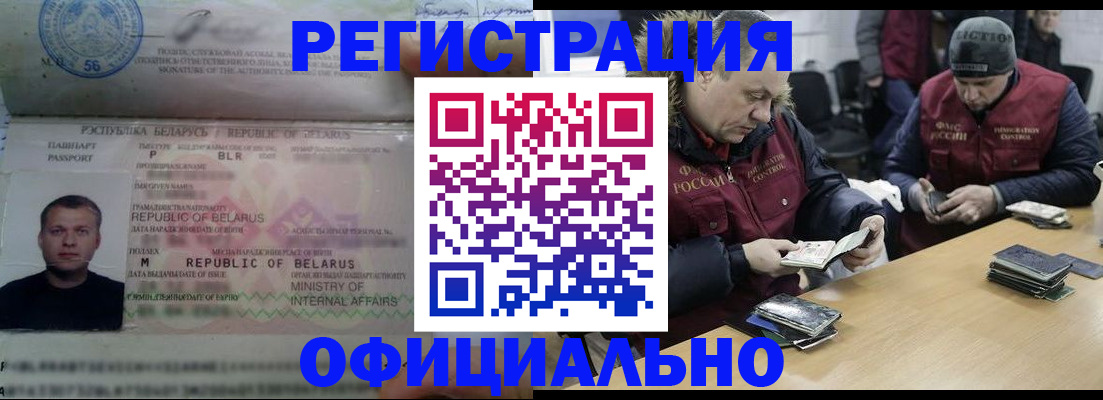 регистрация в Карабаше