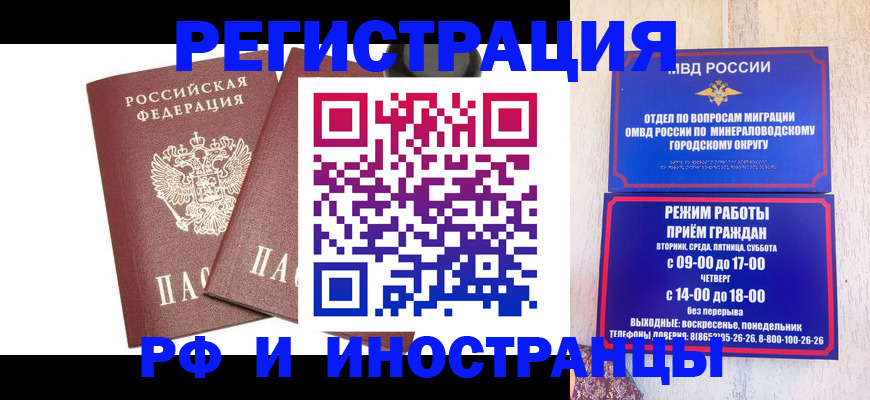 прописка штамп в Карабаше