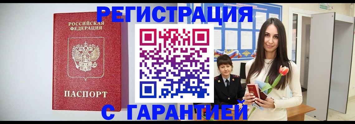 временная регистрация поиск в Карабаше